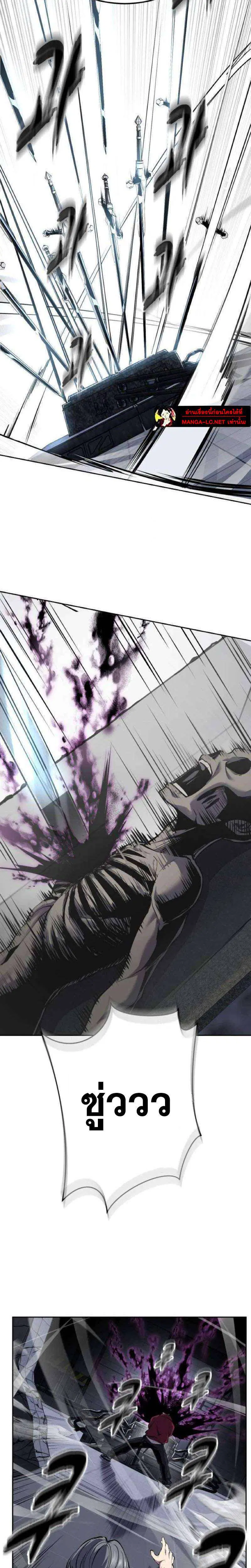 The Boy of Death ตอนที่ 314 หน้า 45