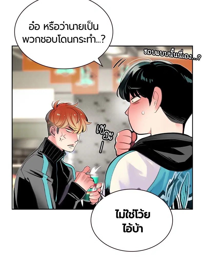Jungle Juice ตอนที่ 18 หน้า 107