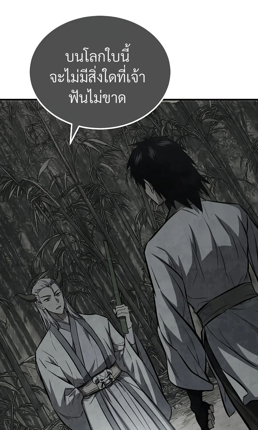 The Hero Returns ตอนที่ 151 หน้า 129