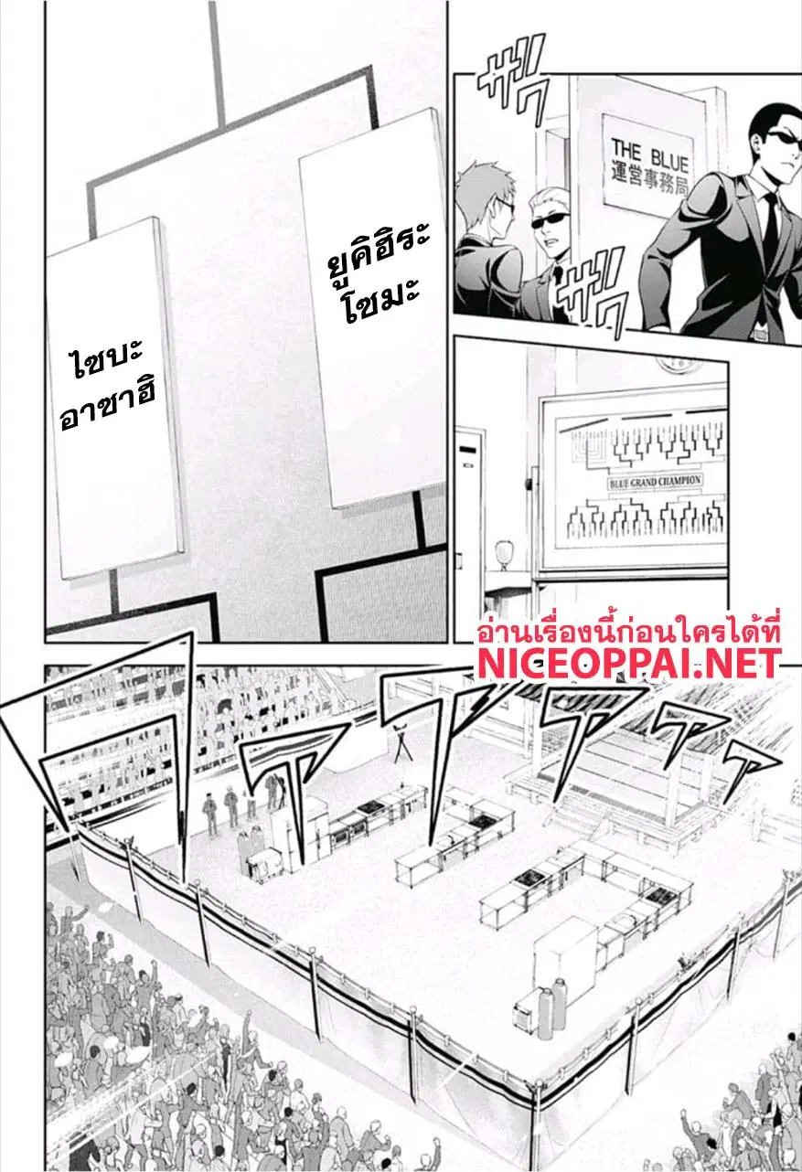 Shokugeki no Soma ตอนที่ 304 หน้า 15