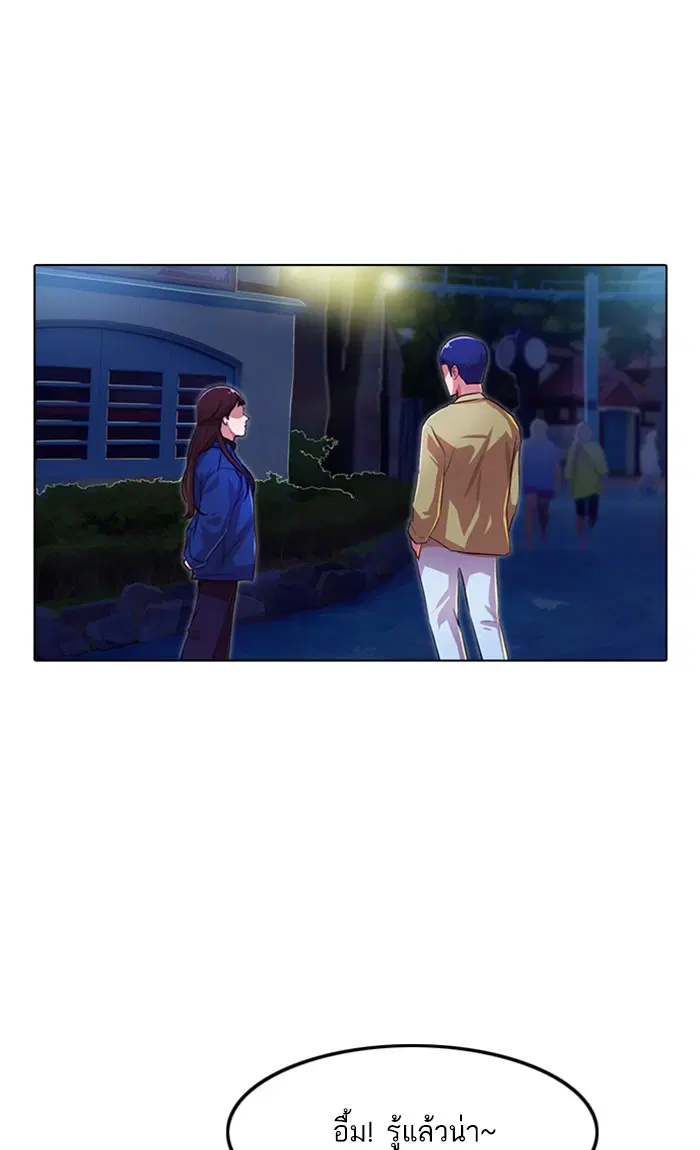 Random Chat ตอนที่ 99 หน้า 26