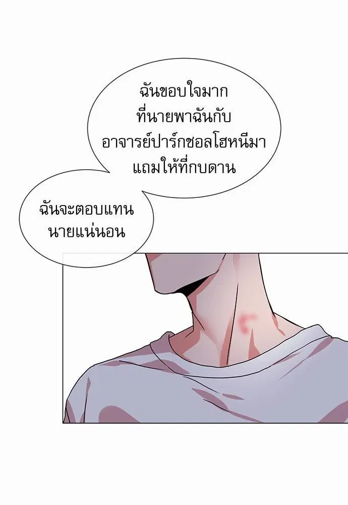Red Candy – ปฏิบัติการชิงหัวใจ ตอนที่ 74 หน้า 31