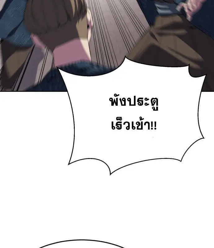 The Boy of Death ตอนที่ 153 หน้า 146