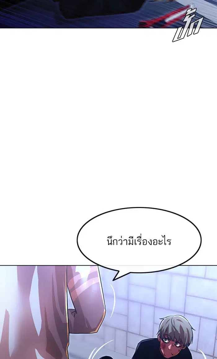 Random Chat ตอนที่ 109 หน้า 32