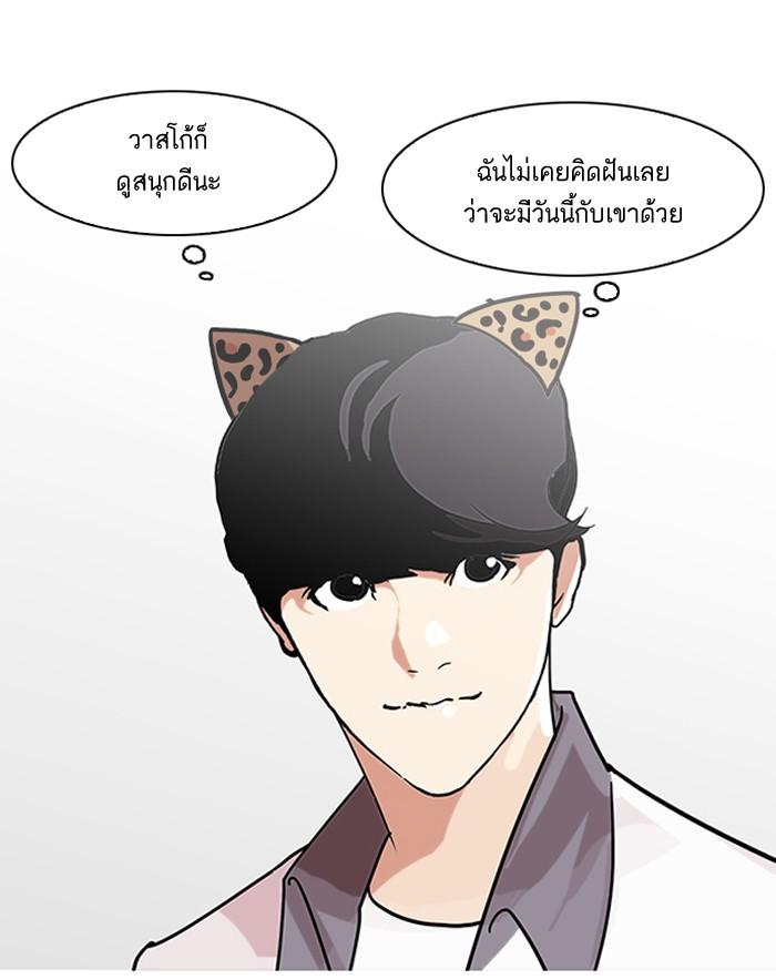Lookism ตอนที่ 139 หน้า 38