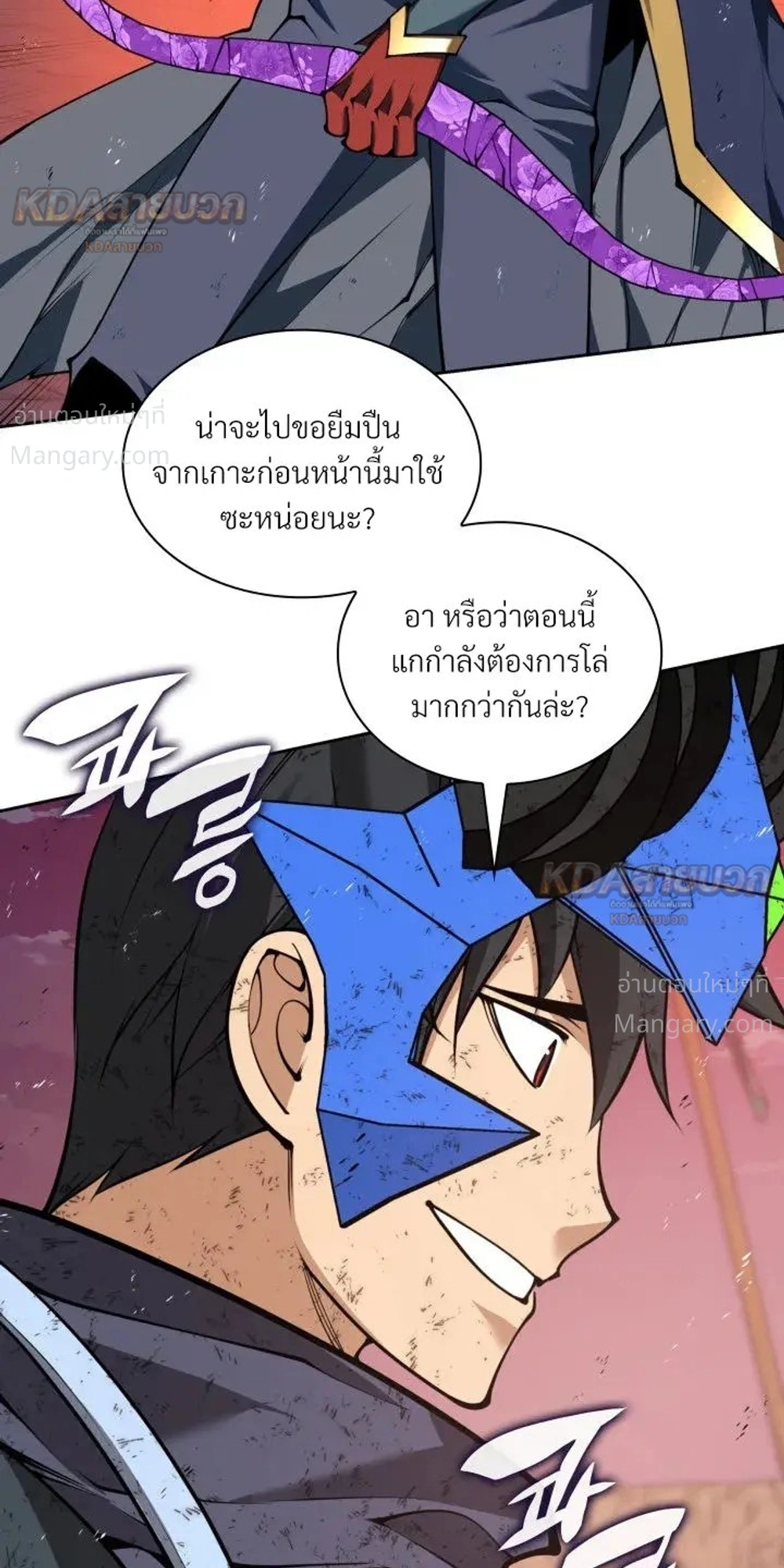 Overgeared (Remake) ตอนที่ 328 หน้า 12
