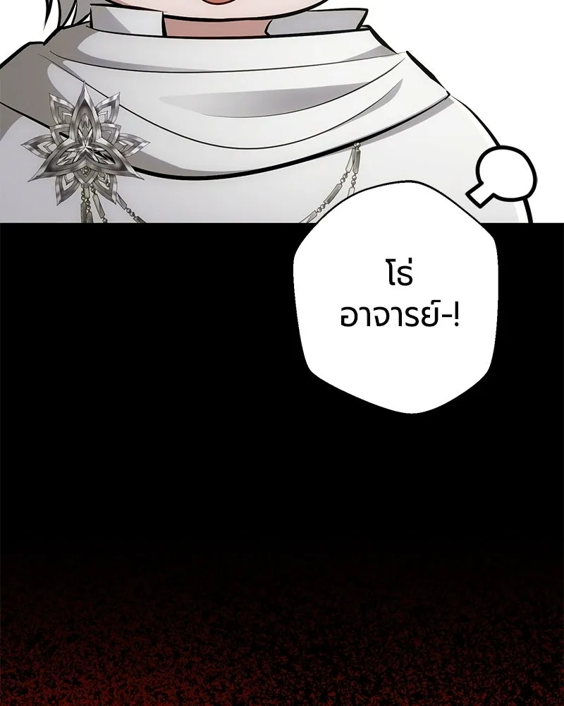 The Magic Tower’s Problem Child ตัวอันตรายแห่งหอคอยเวท ตอนที่ 38 หน้า 132