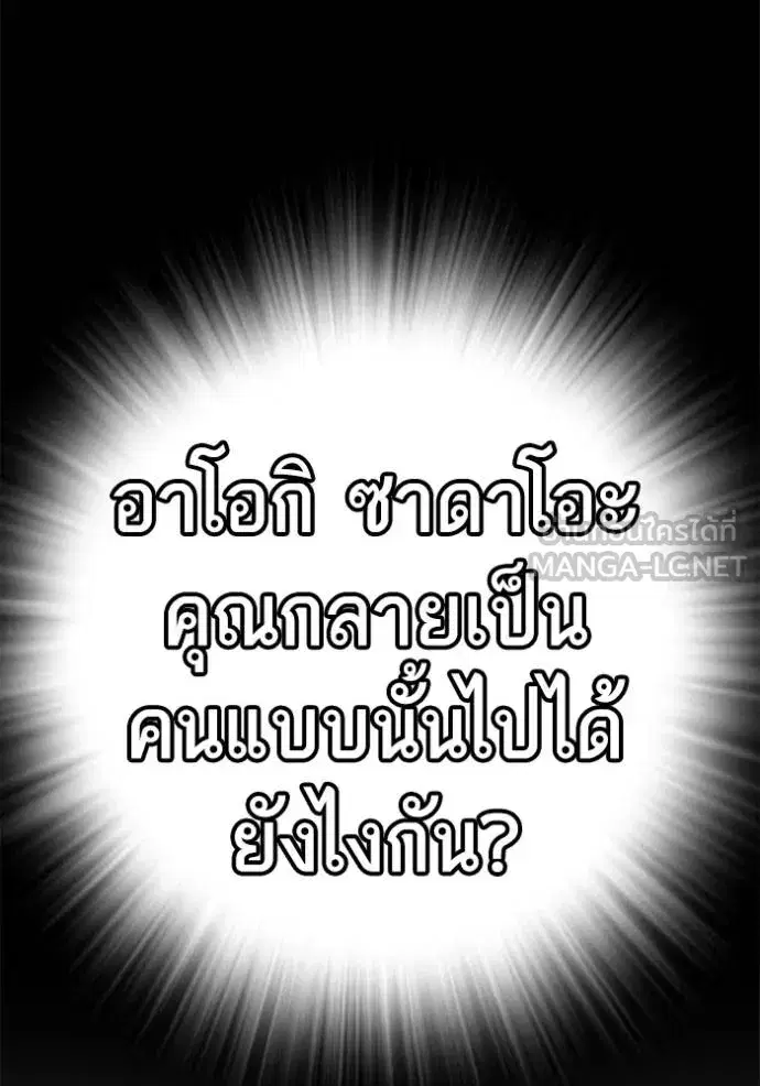Study Group ตอนที่ 277 หน้า 145