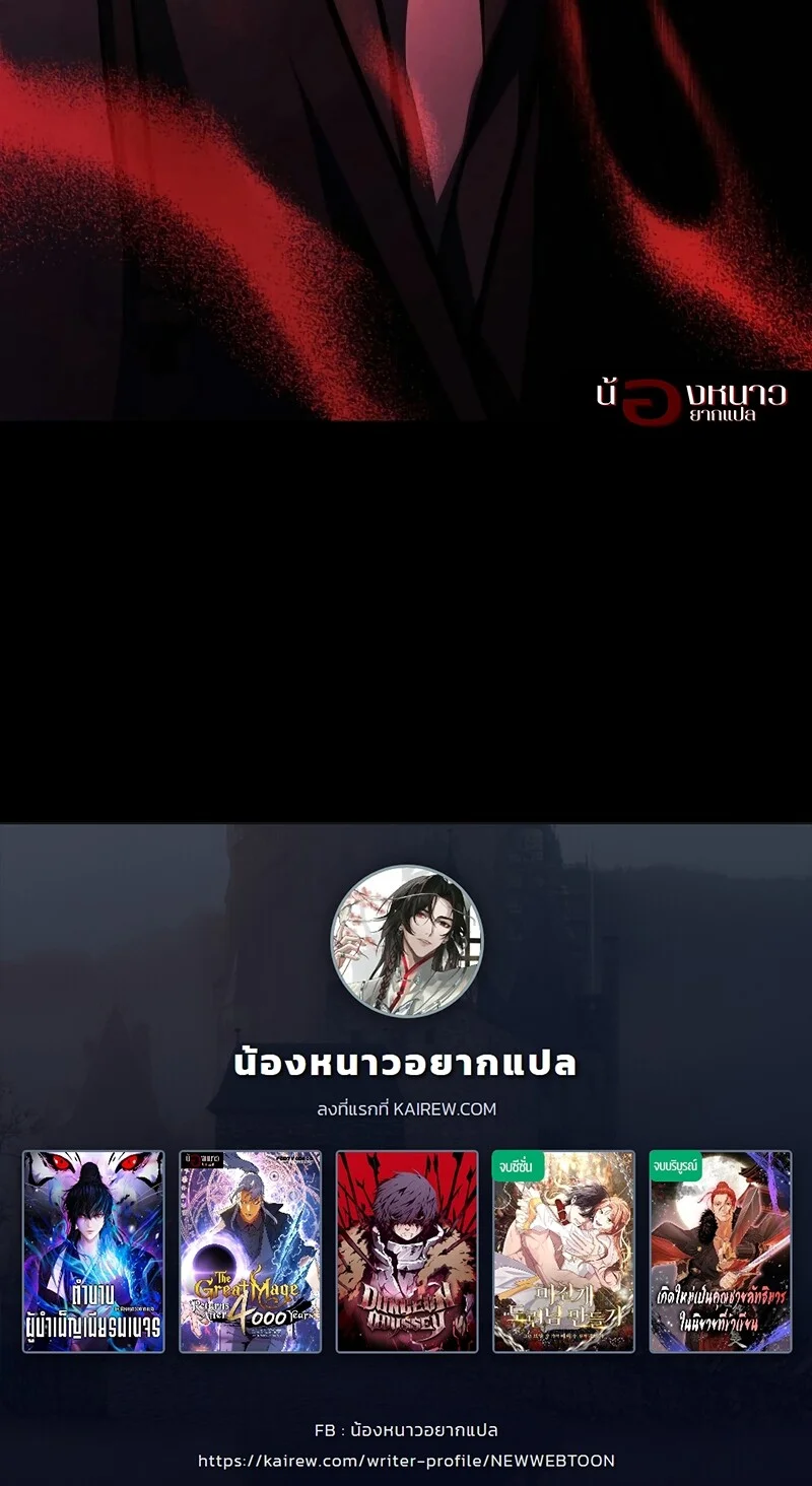 The Hero Returns ตอนที่ 130 หน้า 103