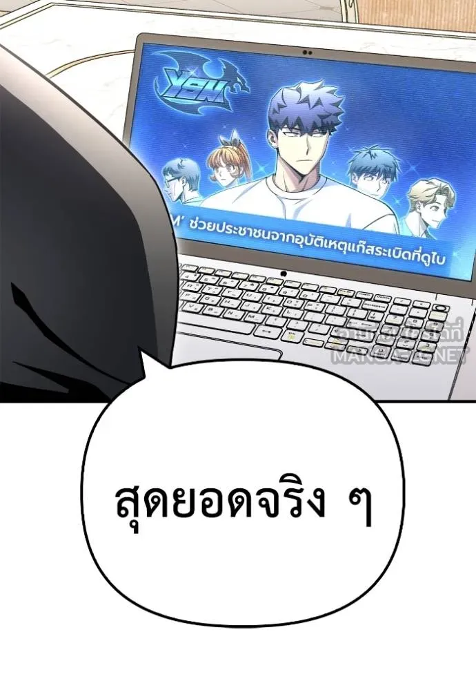Superhuman Battlefield เกมของยอดมนุษย์ ตอนที่ 129 หน้า 123