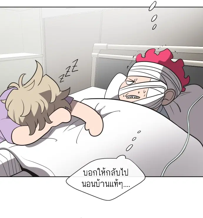 Superhuman Era ตอนที่ 31 หน้า 98