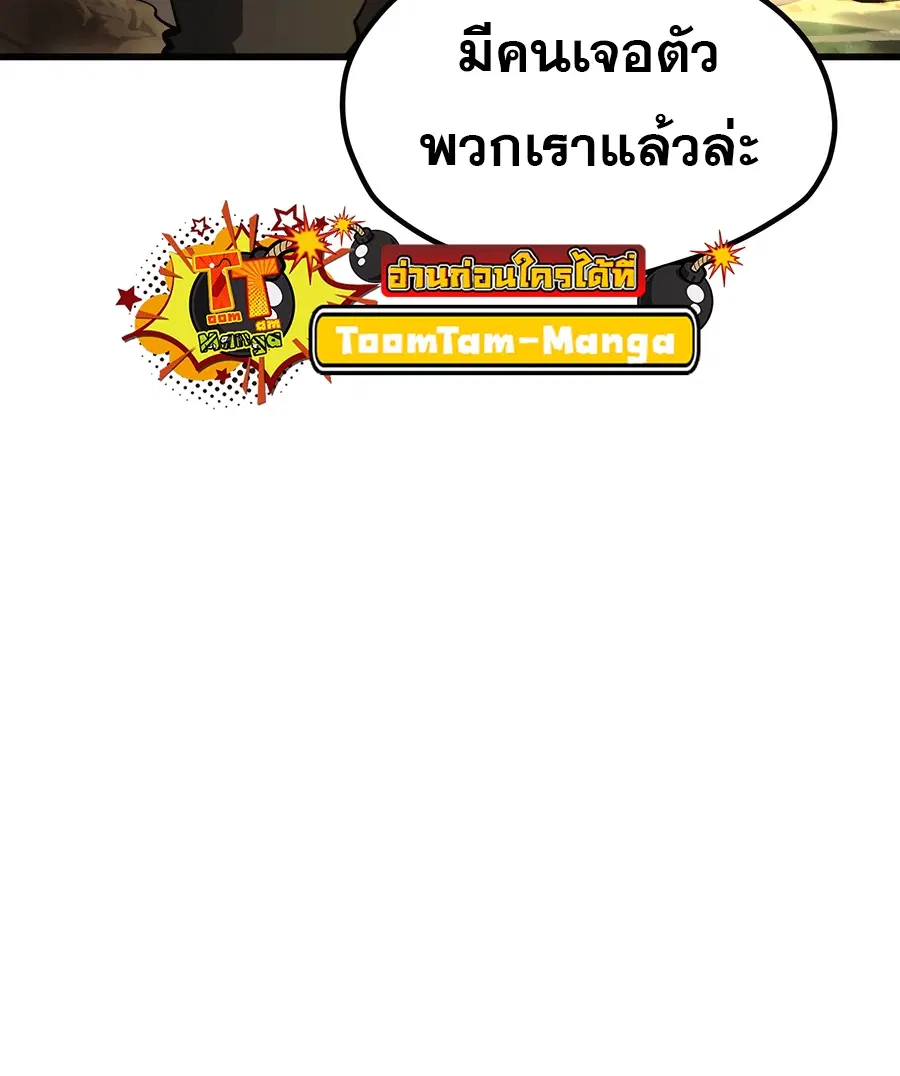 Survival Of Blade King ตอนที่ 229 หน้า 30