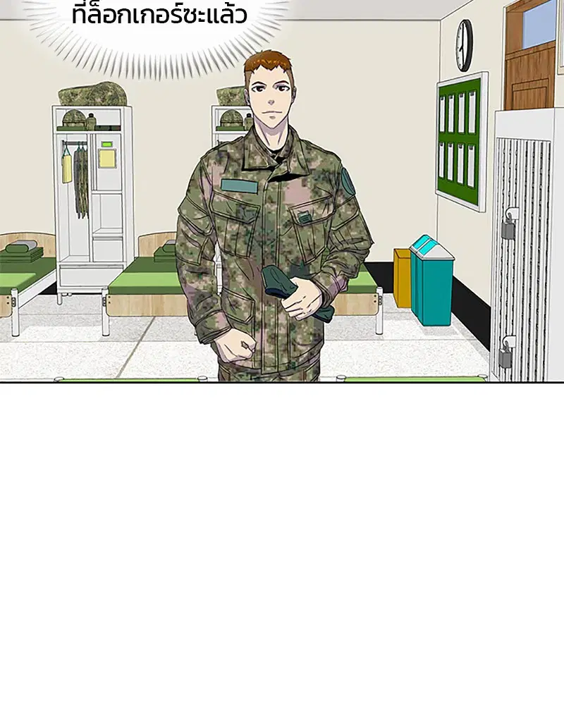 Kitchen Soldier ตอนที่ 33 หน้า 34