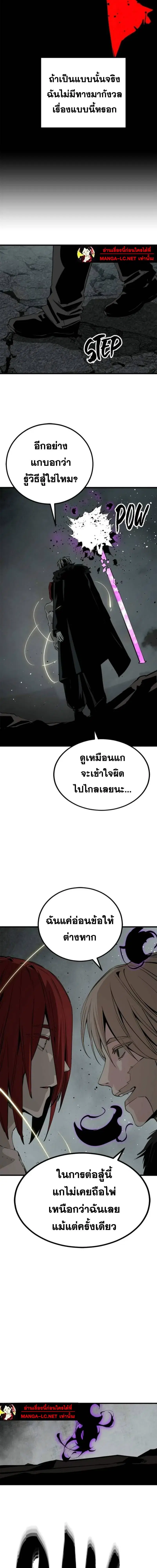 HERO KILLER ตอนที่ 272 หน้า 13