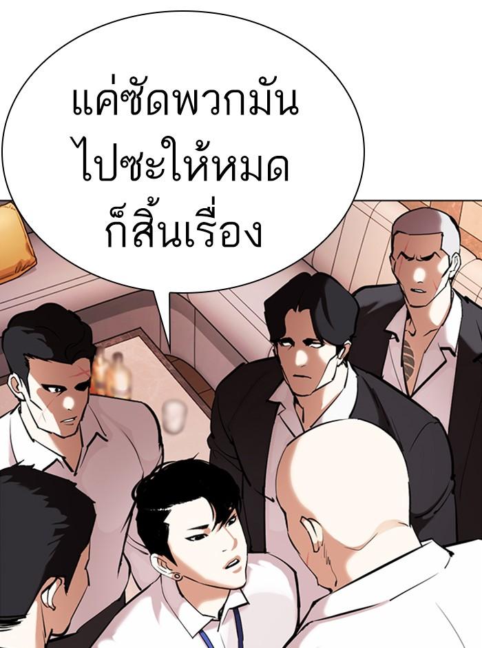 Lookism ตอนที่ 361 หน้า 32