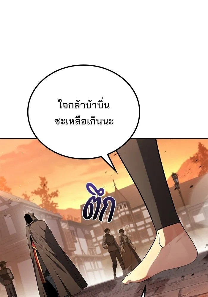 A Wizard’s Restaurant ตอนที่ 118 หน้า 125