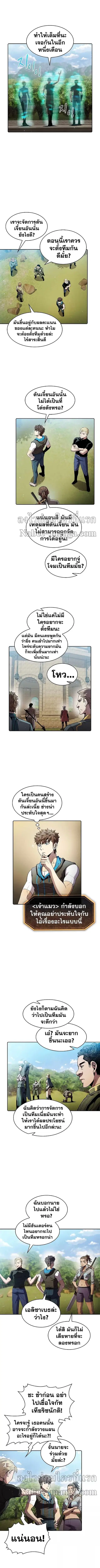 The Constellation That Returned From Hell ตอนที่ 65 หน้า 6
