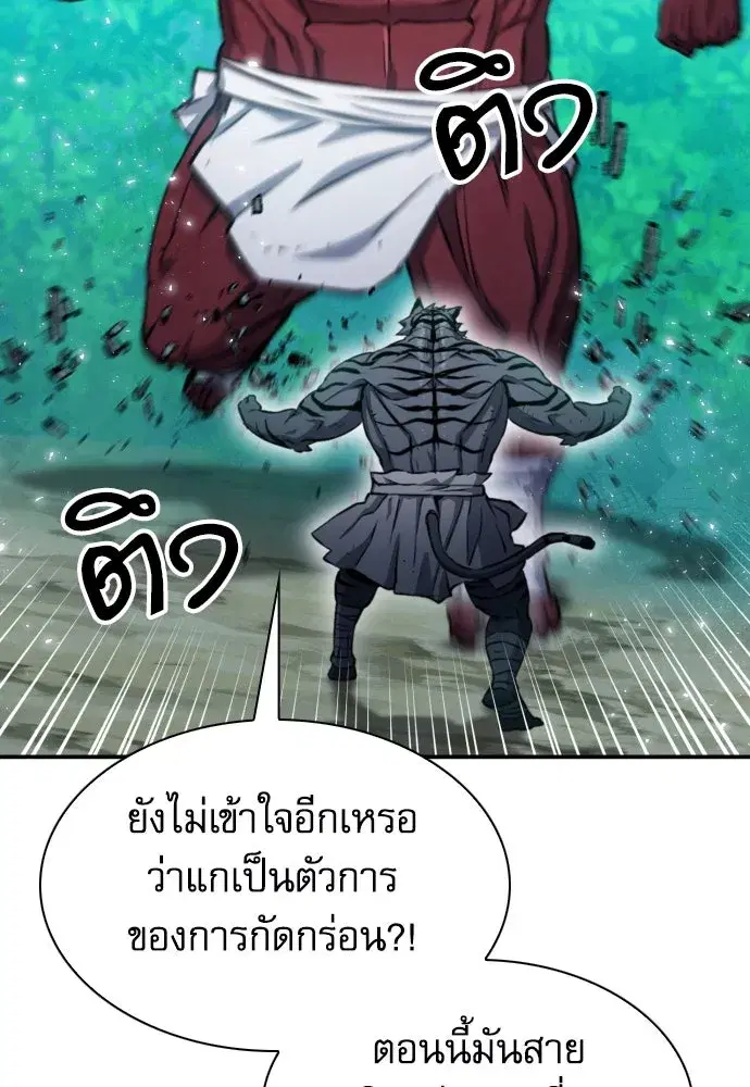Seoul Station Druid ตอนที่ 189 หน้า 35