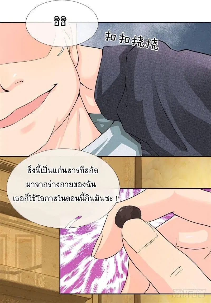 Dushi Zhi Ni Tianxian Zun ตอนที่ 1 หน้า 38