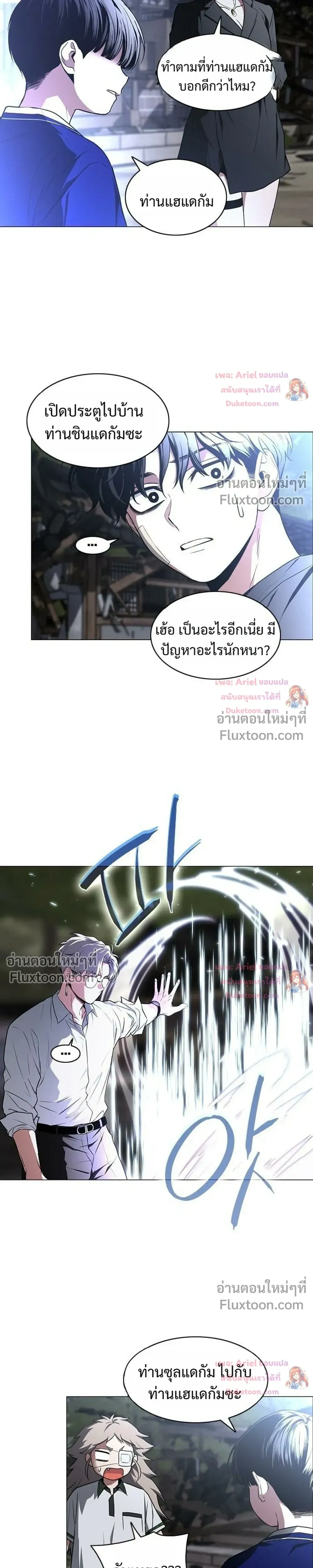 JAKDU ตอนที่ 108 หน้า 13
