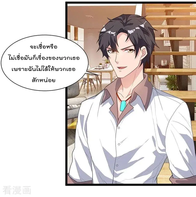 Rebirth Abandoned Less Return ตอนที่ 36 หน้า 21