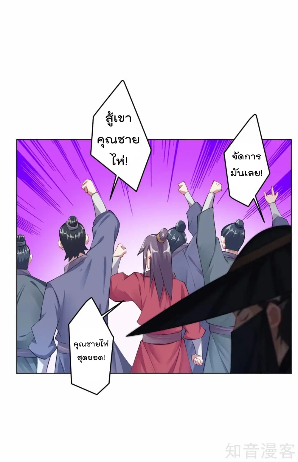 Rebirth God of War ตอนที่ 25 หน้า 9