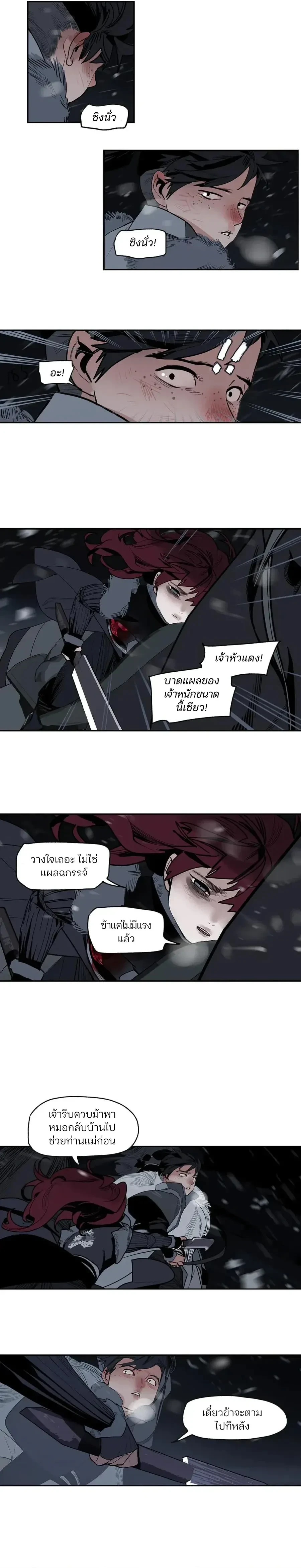 This Star – ดวงดาวดวงนี้ ตอนที่ 6 หน้า 16