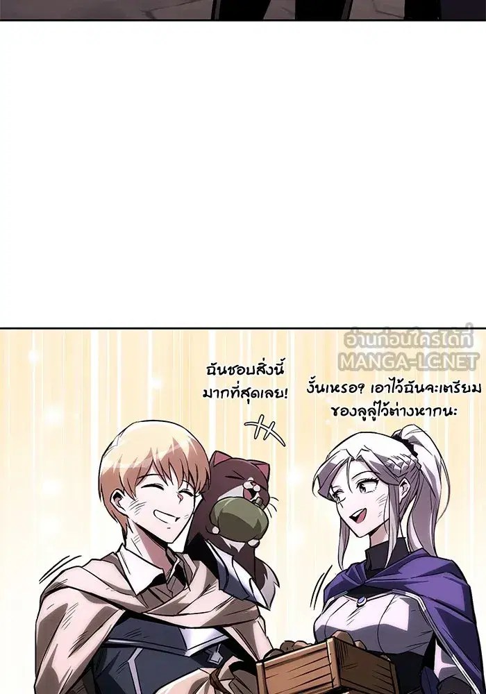 The Lazy Lord Masters the Sword ตอนที่ 97 หน้า 45