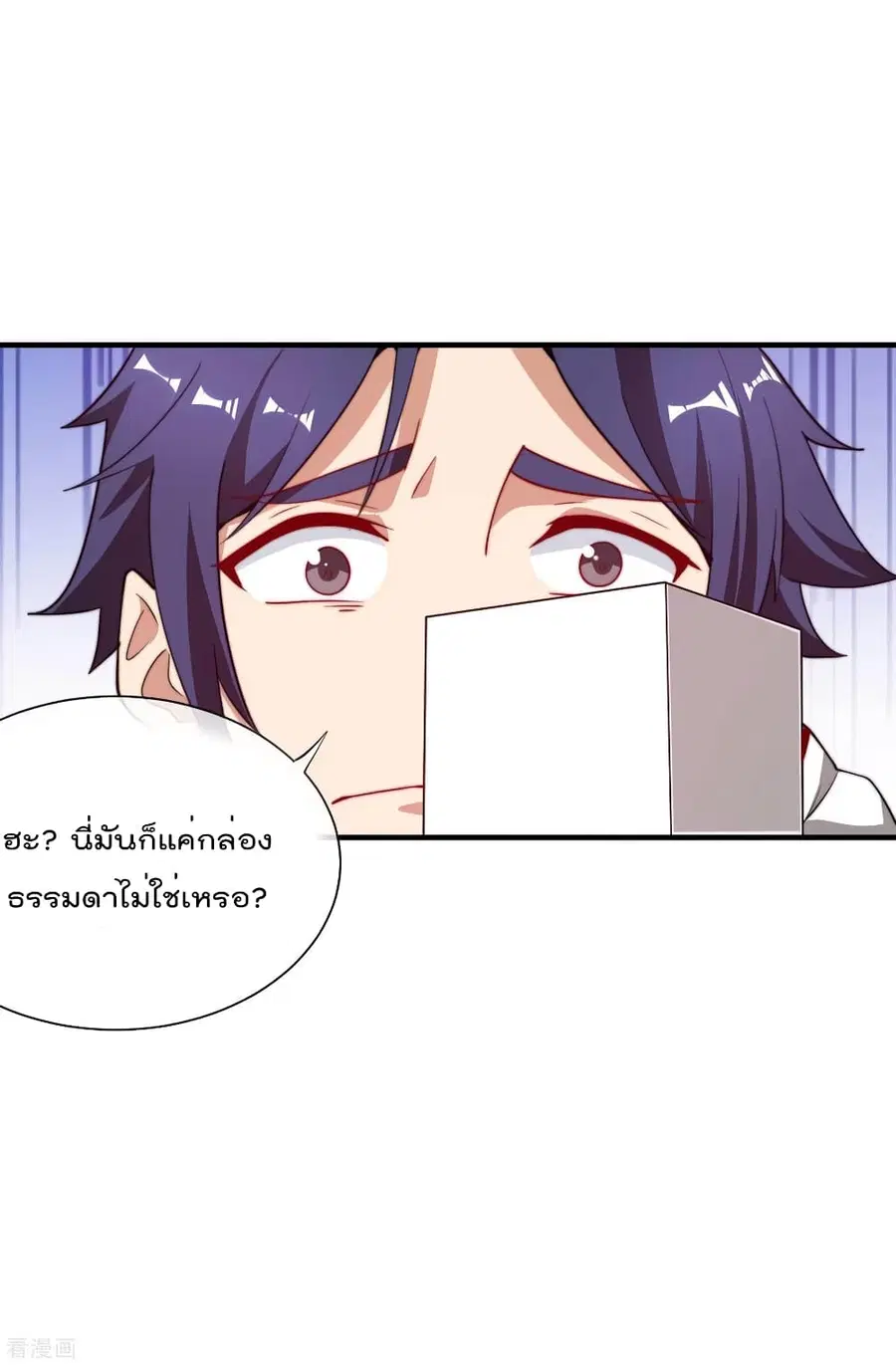 I am The Richest in The World ตอนที่ 178 หน้า 9