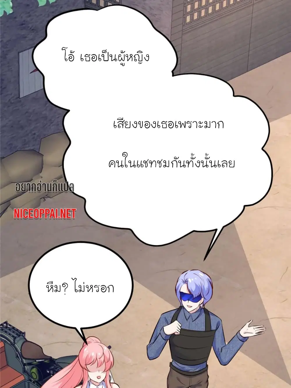 My Beautiful Time with You ตอนที่ 179 หน้า 13