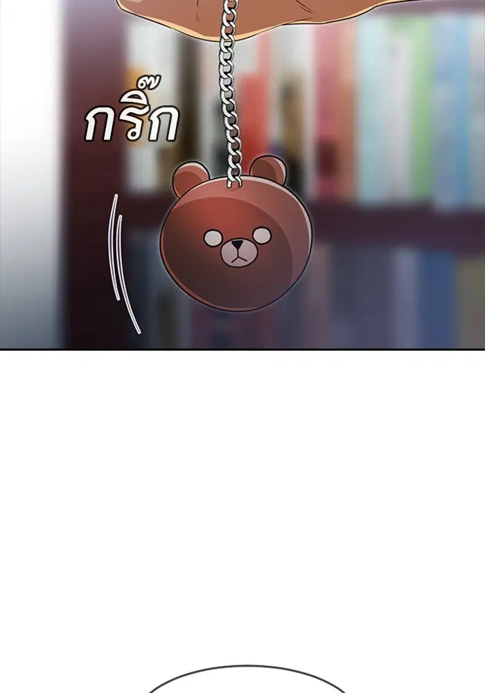 Random Chat ตอนที่ 271 หน้า 28