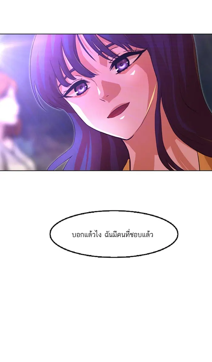Random Chat ตอนที่ 117 หน้า 42