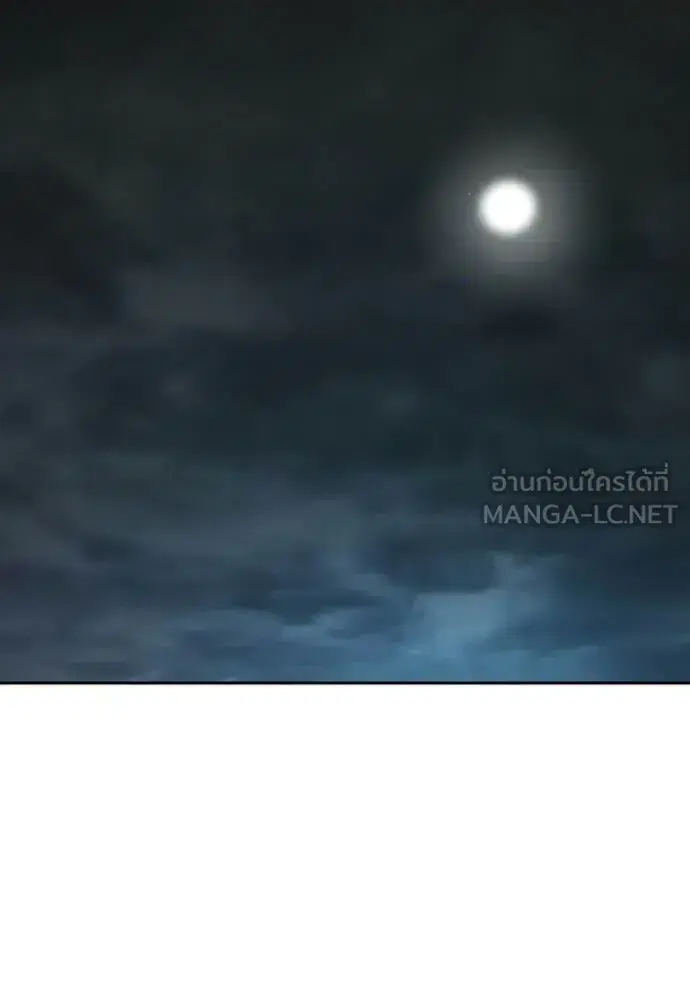 Bad Guy ตอนที่ 279 หน้า 84