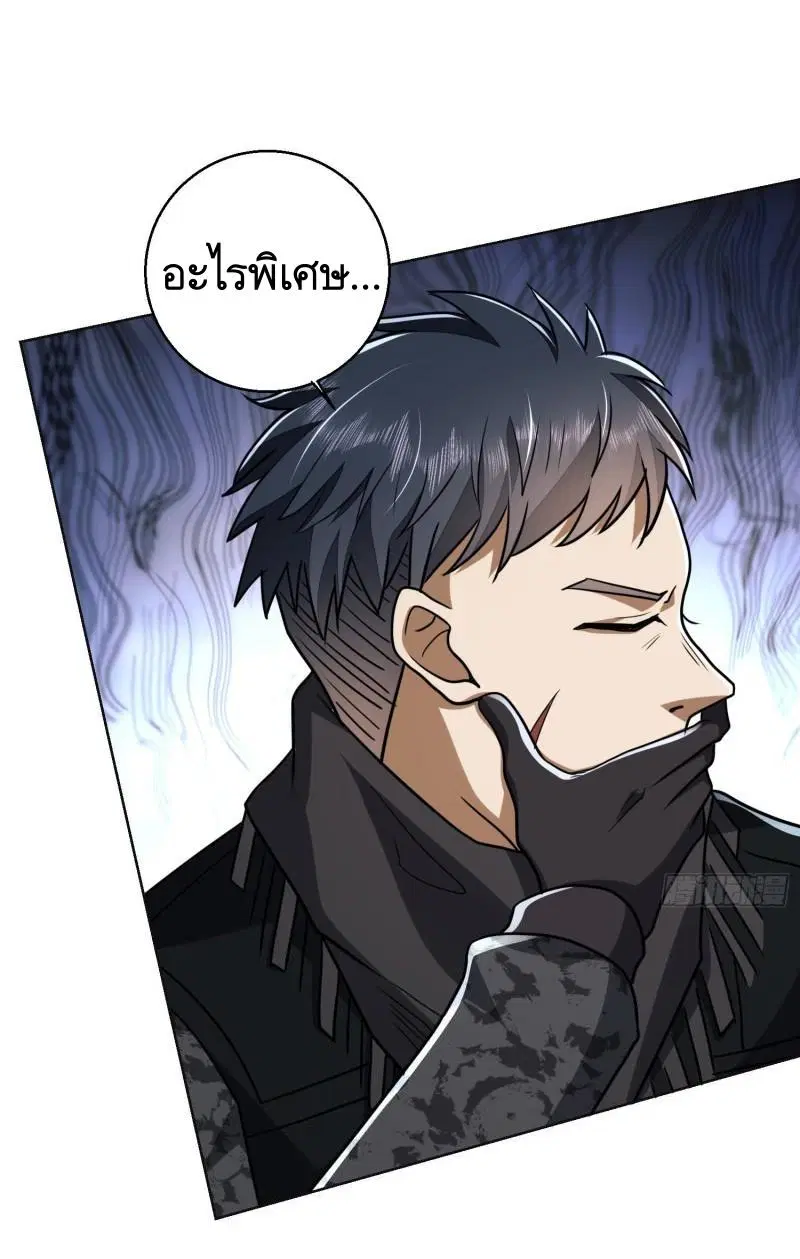 The First Order ตอนที่ 143 หน้า 46