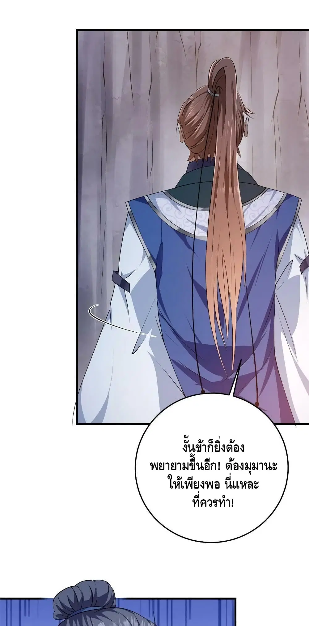 Keep A Low Profile ตอนที่ 142 หน้า 39