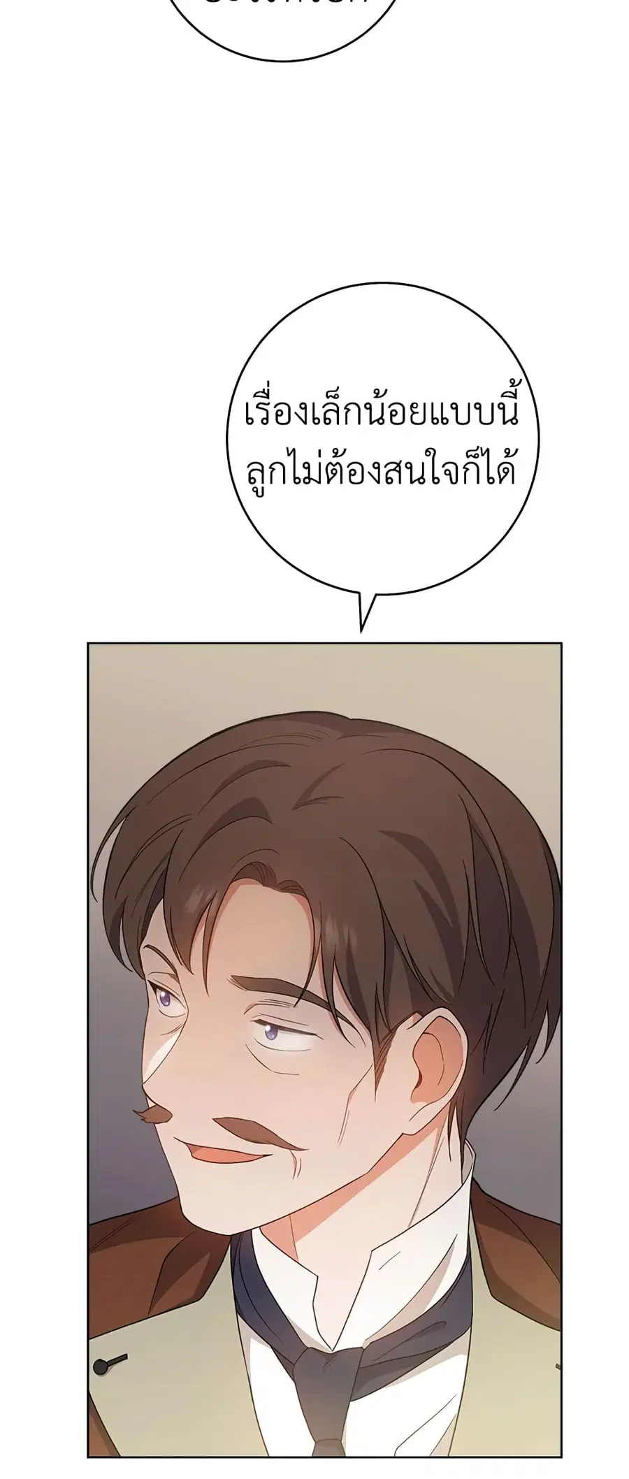 The Young Lady Is a Royal Chef ตอนที่ 65 หน้า 58