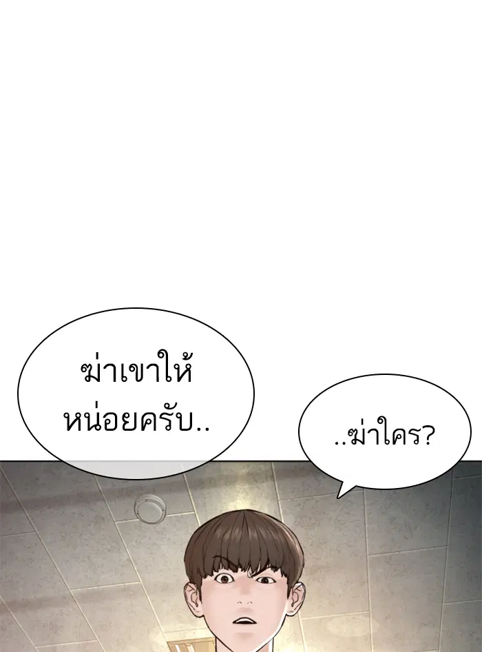 How to Fight ตอนที่ 136 หน้า 165