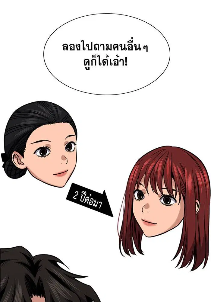 True Education ตอนที่ 16 หน้า 28