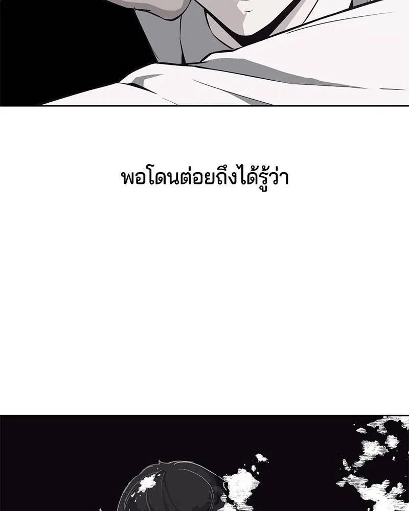 The Boy of Death ตอนที่ 32 หน้า 48