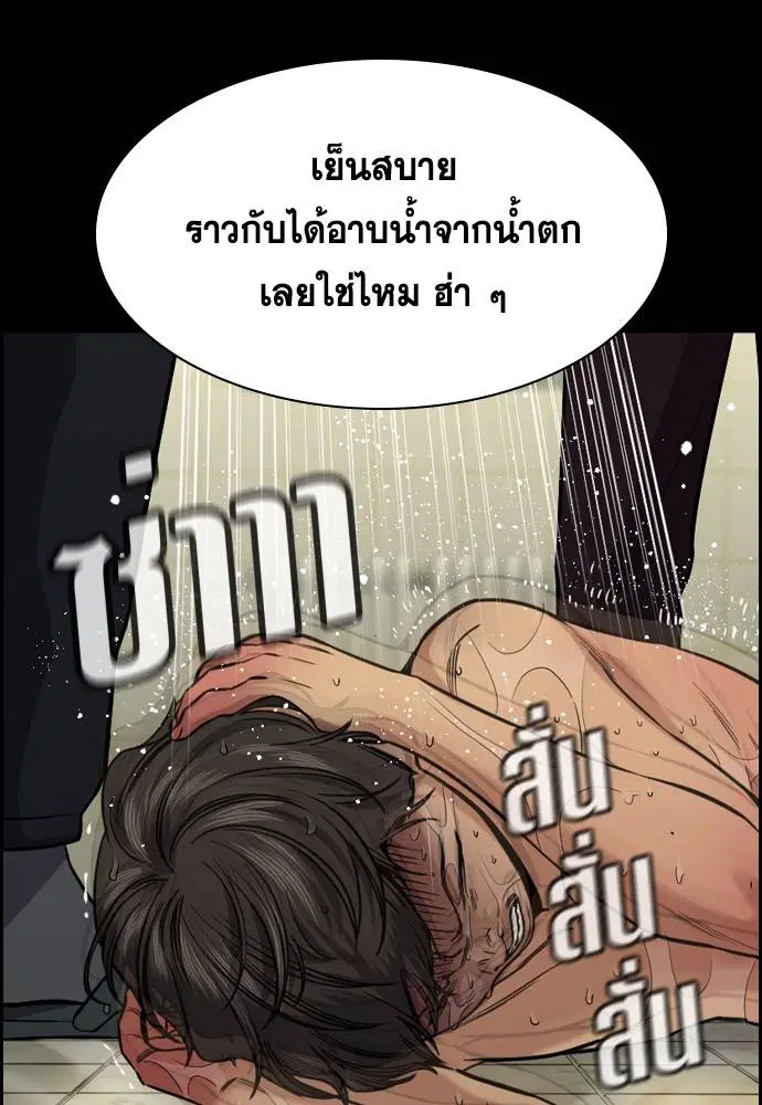 True Education ตอนที่ 131 หน้า 108