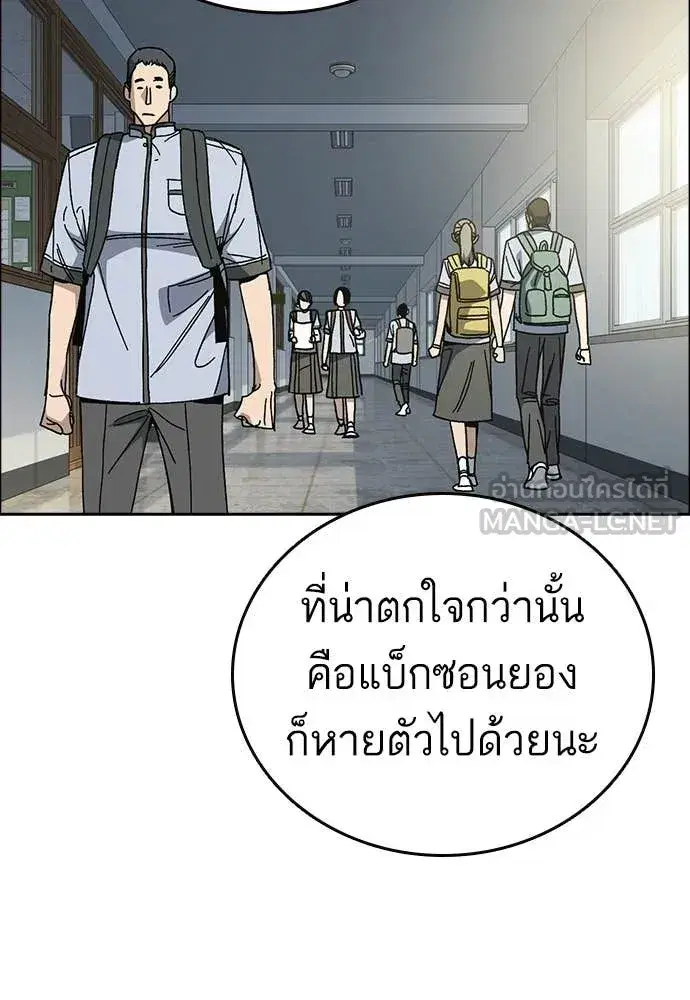 Study Group ตอนที่ 316 หน้า 144