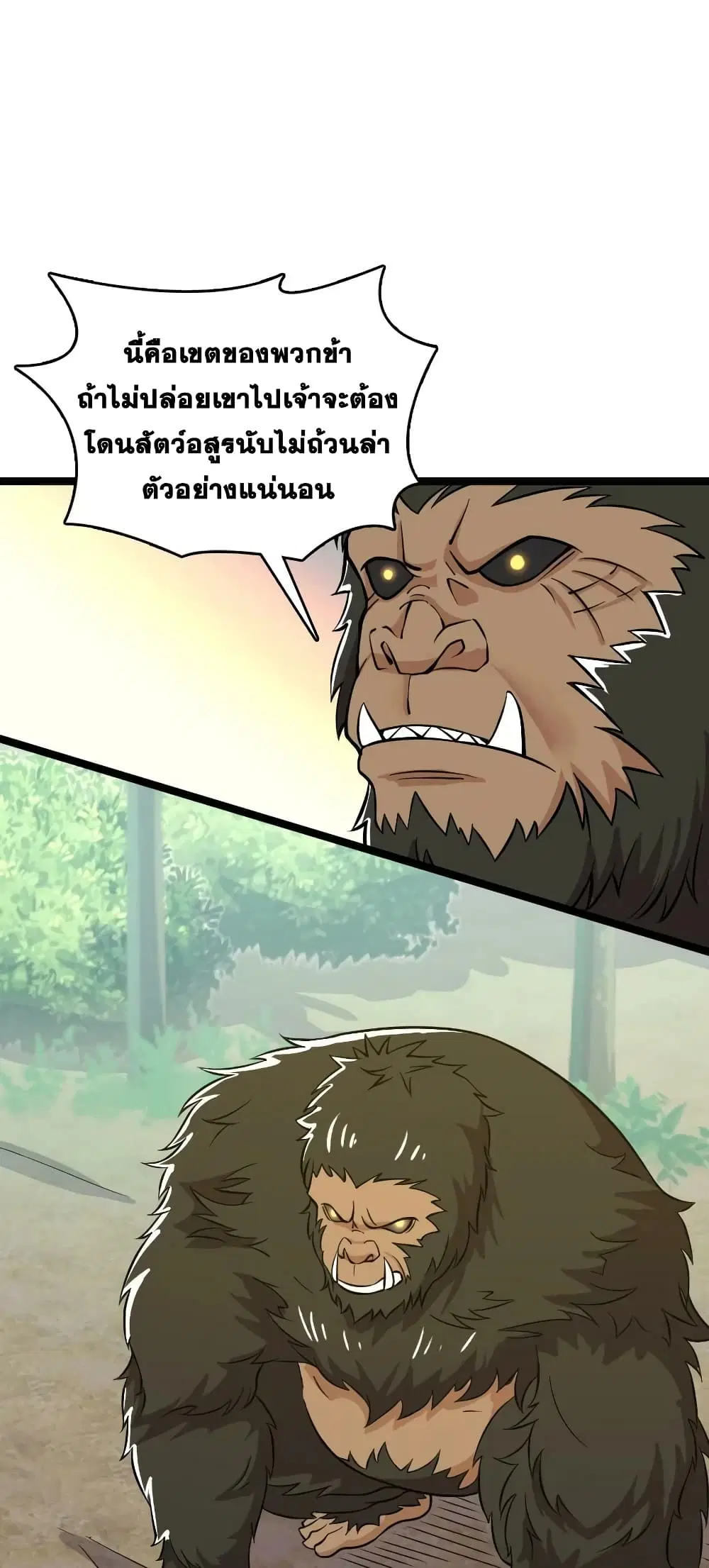The Martial Emperor’s Life After Seclusion ตอนที่ 181 หน้า 2