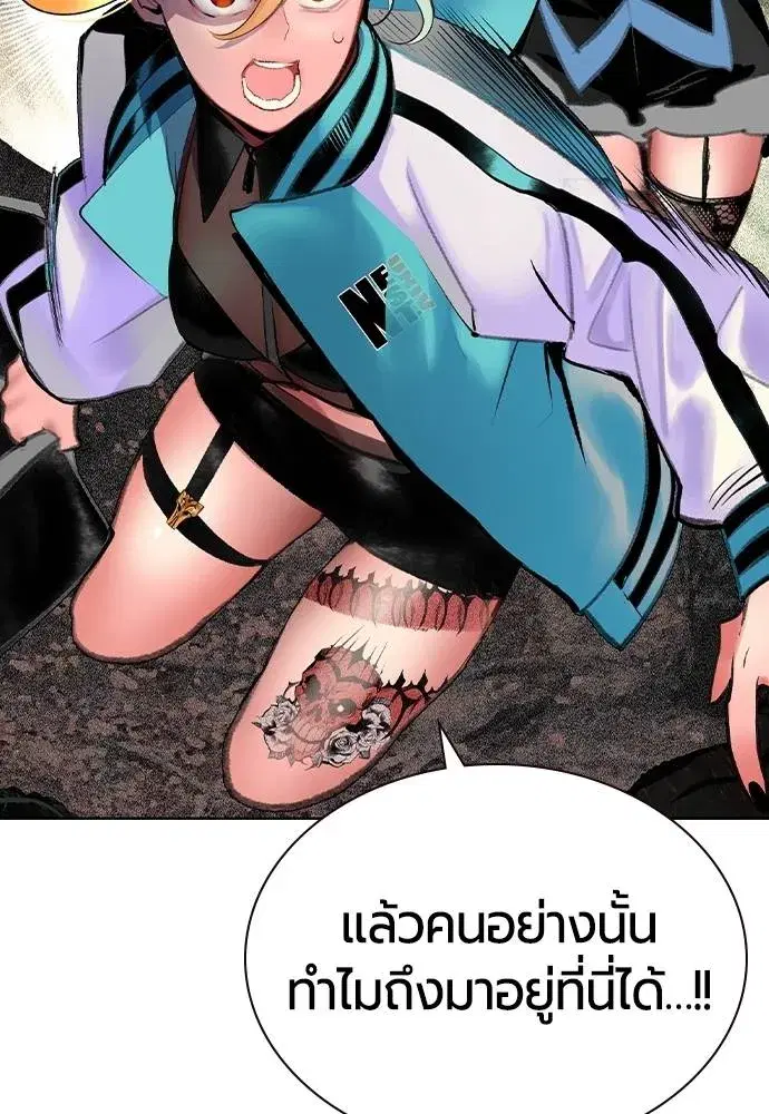 Jungle Juice ตอนที่ 119 หน้า 5