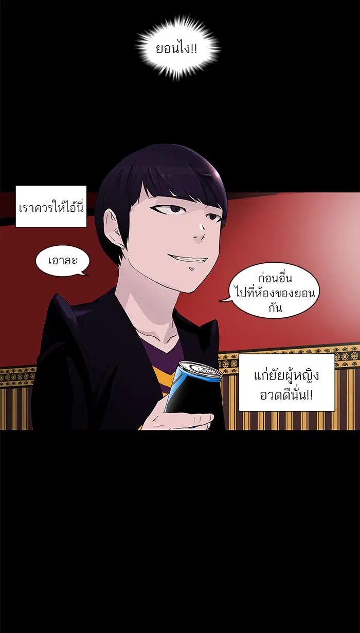 Tower of God ตอนที่ 96 หน้า 13
