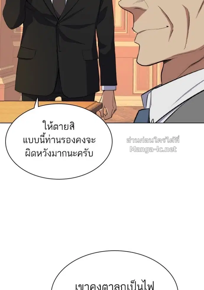 Reborn Rich ตอนที่ 12 หน้า 30