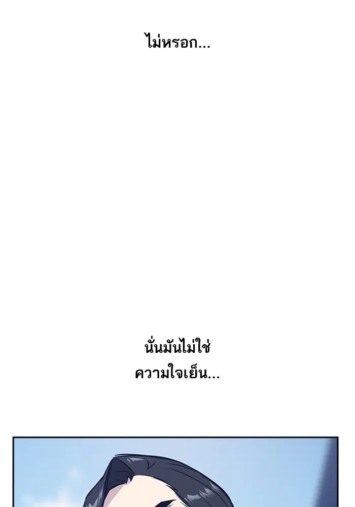 Study Group ตอนที่ 23 หน้า 43