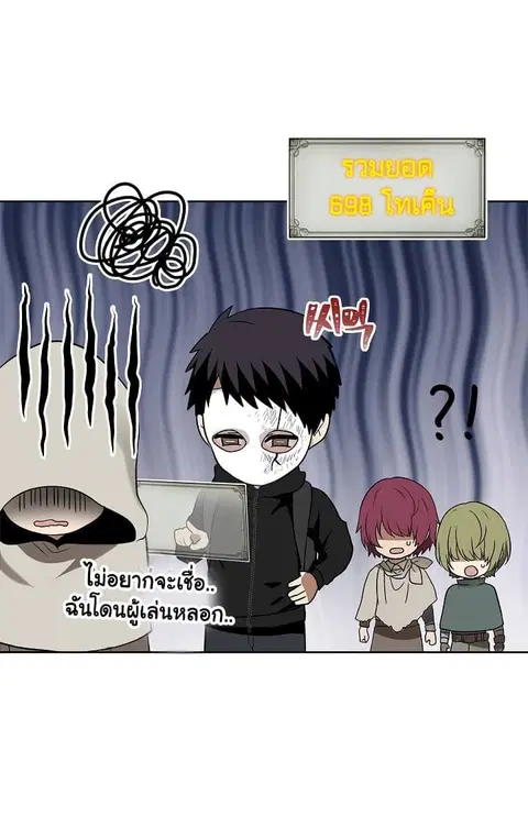 Second Life Ranker ตอนที่ 17 หน้า 44