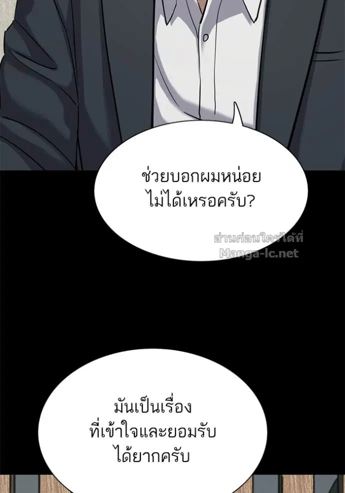 Reborn Rich ตอนที่ 136 หน้า 45