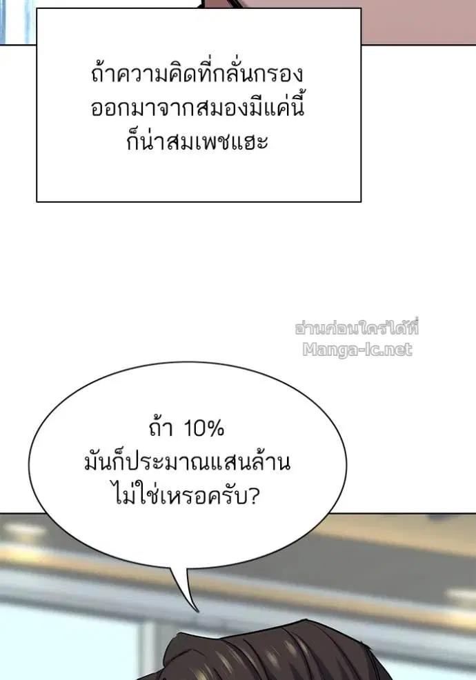 Reborn Rich ตอนที่ 150 หน้า 114