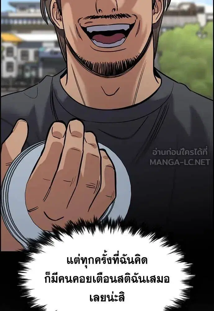 True Education ตอนที่ 217 หน้า 74